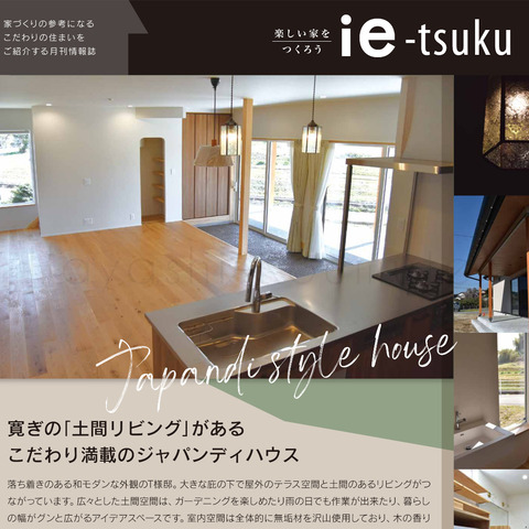 260619_1霧島市TDホーム霧島林工務店