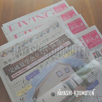 201208_1霧島市林工務店