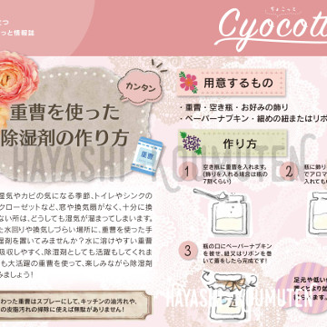 210719_2霧島市林工務店