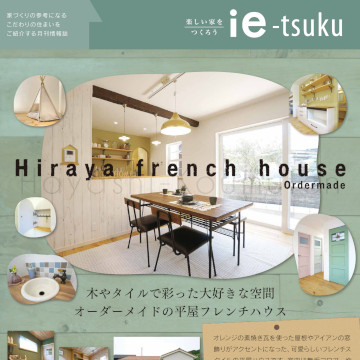 250207_1霧島市TDホーム霧島林工務店