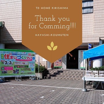 191104霧島市林工務店