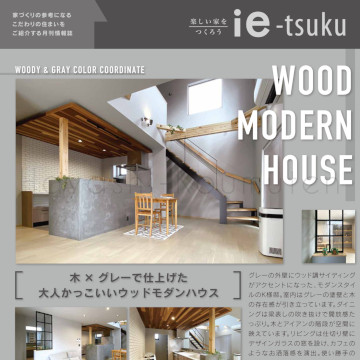 240419_1霧島市TDホーム霧島林工務店