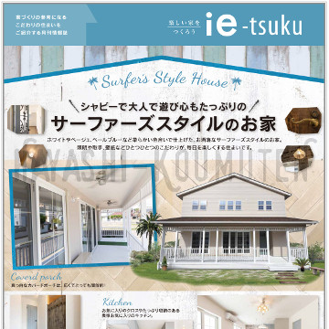 201012_1霧島市林工務店