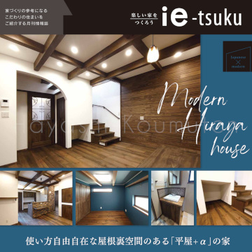 251121_1霧島市TDホーム霧島林工務店