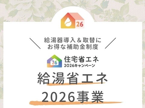 霧島市林工務店│スタッフブログ