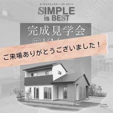 230123_1霧島市林工務店