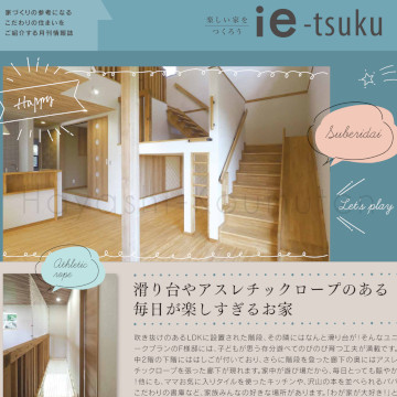 241113_1霧島市TDホーム霧島林工務店