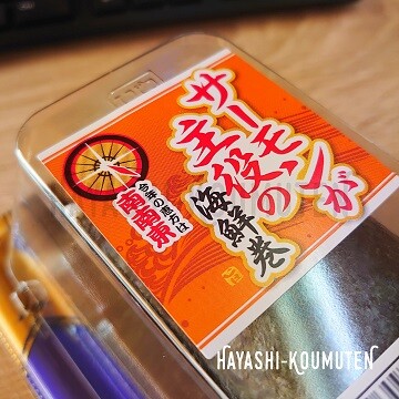 210202_2霧島市林工務店