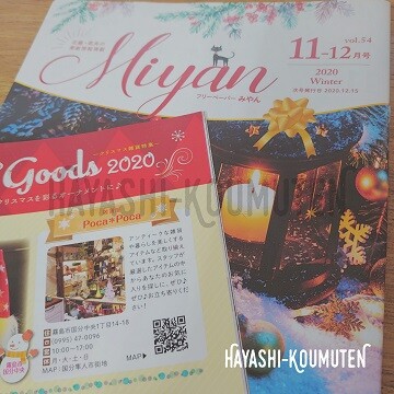 201022_1霧島市林工務店