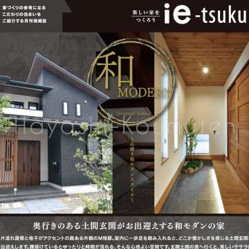 220928_1霧島市林工務店