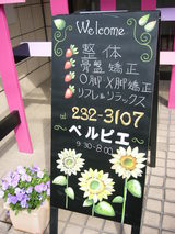 welcomeboard