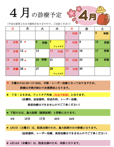 スクリーンショット 2021-03-28 20.43.15