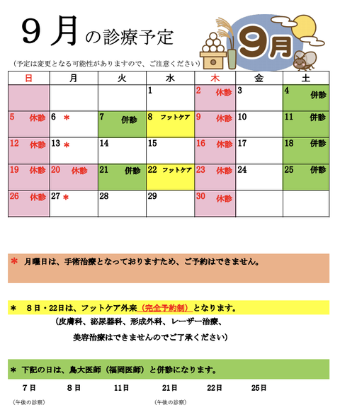 スクリーンショット 2021-09-03 10.55.27