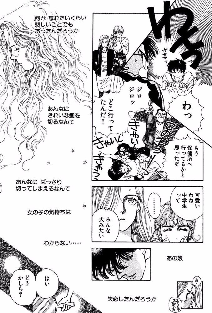 断髪漫画 ふわふわの長い髪の少女が耳の出るほどのベリーショートに 立ち読みで確認出来ます 髪型 Com