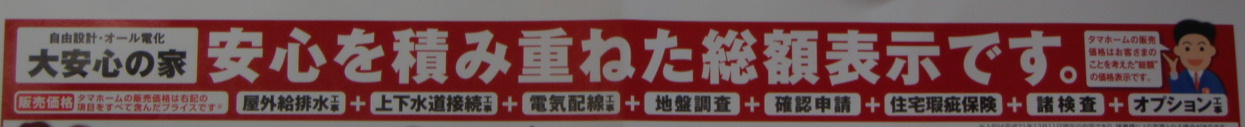 タマホームの広告 住まいと住宅のアドバイス