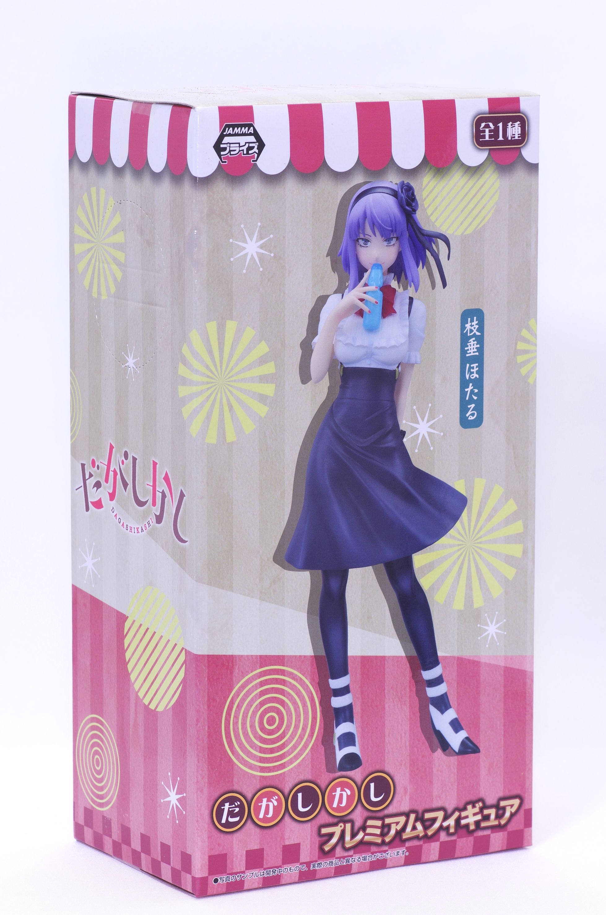 だがしかし プレミアムフィギュア 枝垂ほたる レビュー セガプライズ 真紅のハルヒ