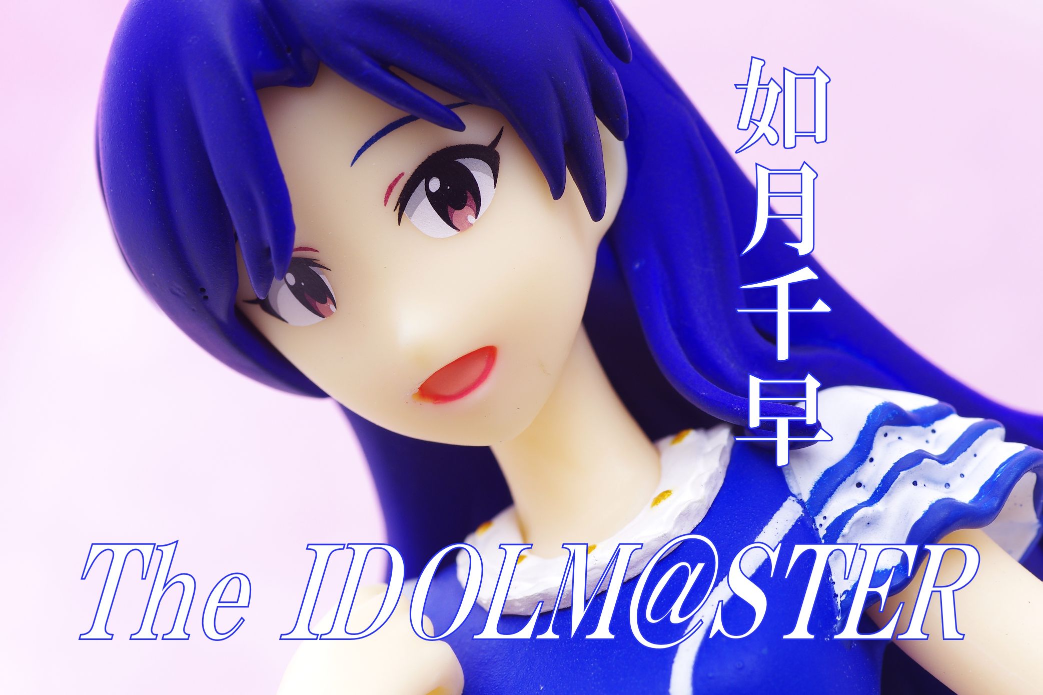 アイドルマスター M Sters Of Idol World 15 如月千早 フィギュア レビュー バンプレスト プライズ 真紅のハルヒ