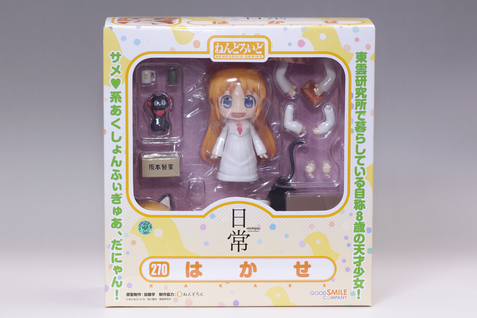 ねんどろいど 日常 はかせ レビュー グッドスマイルカンパニー 真紅のハルヒ