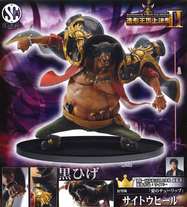 ワンピース Dxf The Grandline Lady Vol 3 ハンコック たしぎ ワンピース Scultures Big 造形王頂上決戦2 Vol 4 黒ひげ ワンピース Dxf Manhood ルフィ ゼット 真紅のハルヒ