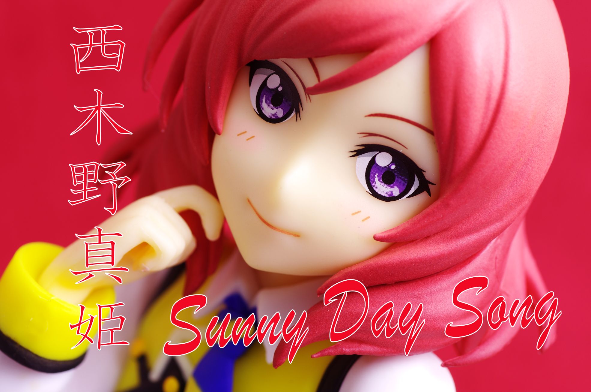 ラブライブ スーパープレミアムフィギュア 西木野真姫 Sunny Day Song レビュー セガプライズ 真紅のハルヒ ラブライブ スーパープレミアムフィギュア 西木野真姫 Sunny Day Song レビュー セガプライズ 真紅のハルヒ