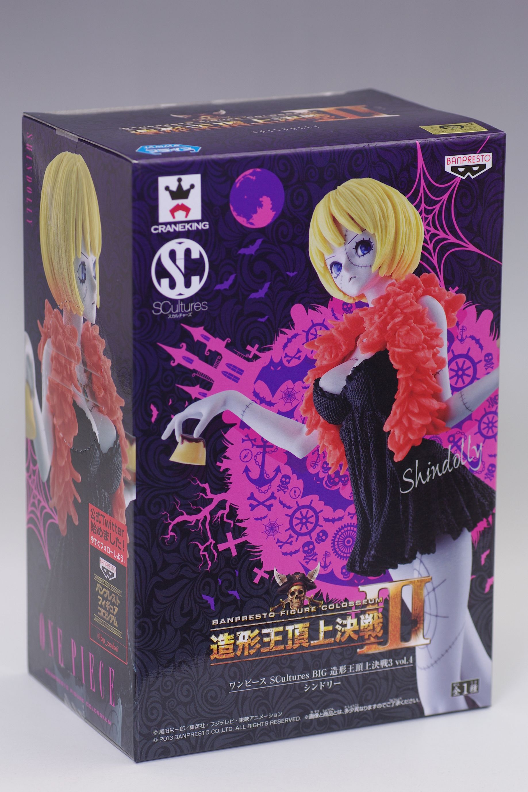 ワンピース Scultures Big 造形王頂上決戦3 Vol 4 シンドリー レビュー バンプレスト プライズ 真紅のハルヒ ワンピース Scultures Big 造形王頂上決戦3 Vol 4 シンドリー レビュー バンプレスト プライズ 真紅のハルヒ