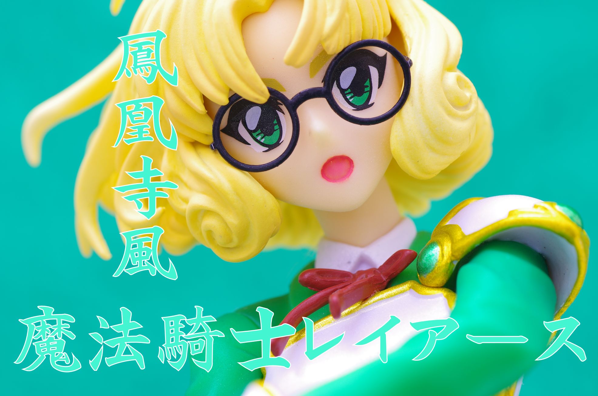 魔法騎士レイアース Spフィギュア Vol 2 鳳凰寺風 レビュー ブレイク プライズ 真紅のハルヒ 魔法騎士レイアース Spフィギュア Vol 2 鳳凰寺風 レビュー ブレイク プライズ 真紅のハルヒ
