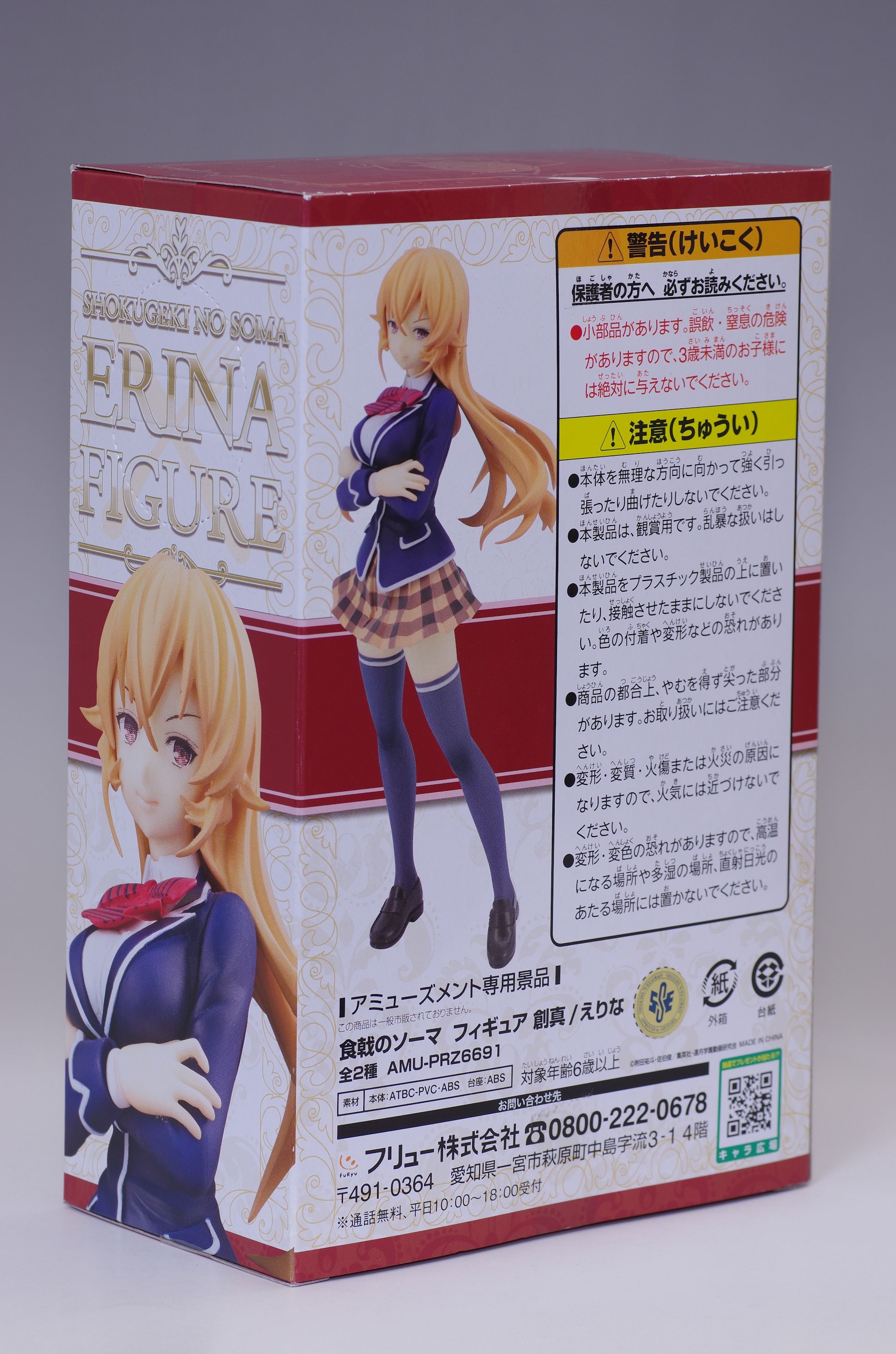 食戟のソーマ フィギュア 創真 えりな 薙切えりな レビュー フリュー プライズ 真紅のハルヒ 食戟のソーマ フィギュア 創真 えりな 薙切えりな レビュー フリュー プライズ 真紅のハルヒ
