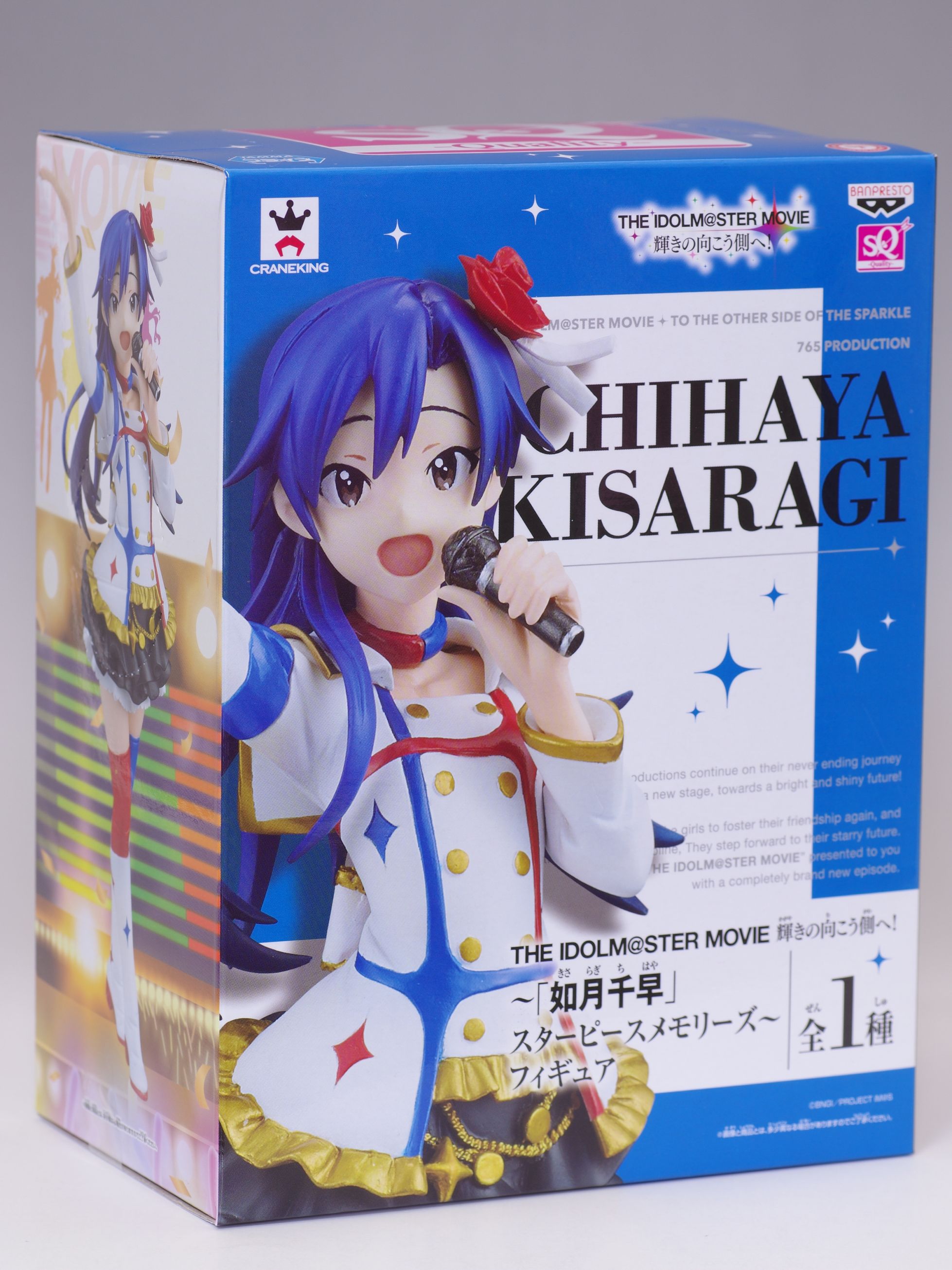 アイドルマスター Movie 輝きの向こう側へ 如月千早 スターピースメモリーズ フィギュア レビュー バンプレスト プライズ 真紅のハルヒ アイドルマスター Movie 輝きの向こう側へ 如月千早 スターピースメモリーズ フィギュア レビュー バンプレスト プライズ 真紅のハルヒ