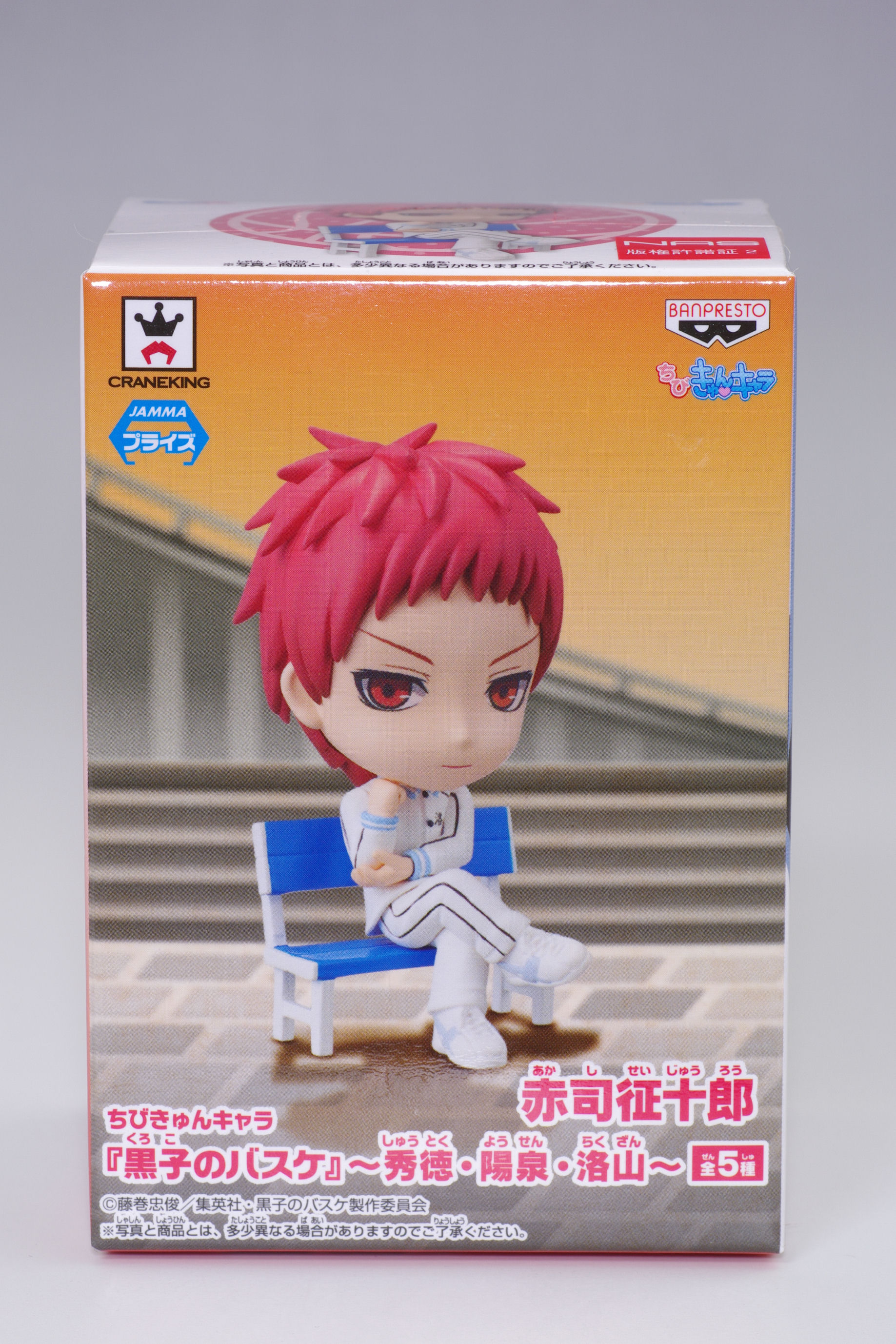 ちびきゅんキャラ 黒子のバスケ 秀徳 陽泉 洛山 赤司征十郎 レビュー バンプレスト プライズ 真紅のハルヒ ちびきゅんキャラ 黒子のバスケ 秀徳 陽泉 洛山 赤司征十郎 レビュー バンプレスト プライズ 真紅のハルヒ