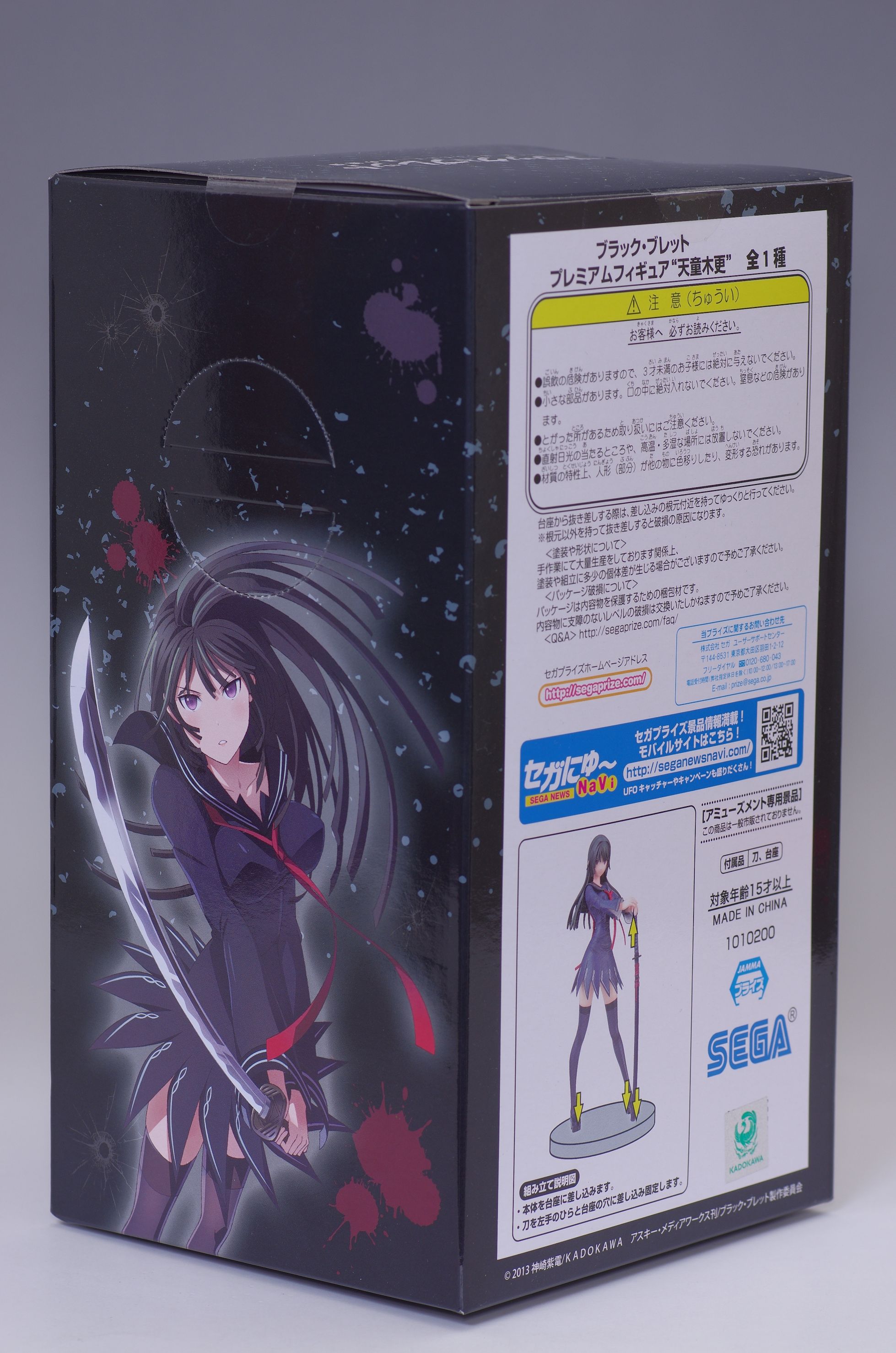 ブラック ブレット プレミアムフィギュア 天童木更 レビュー セガプライズ 真紅のハルヒ