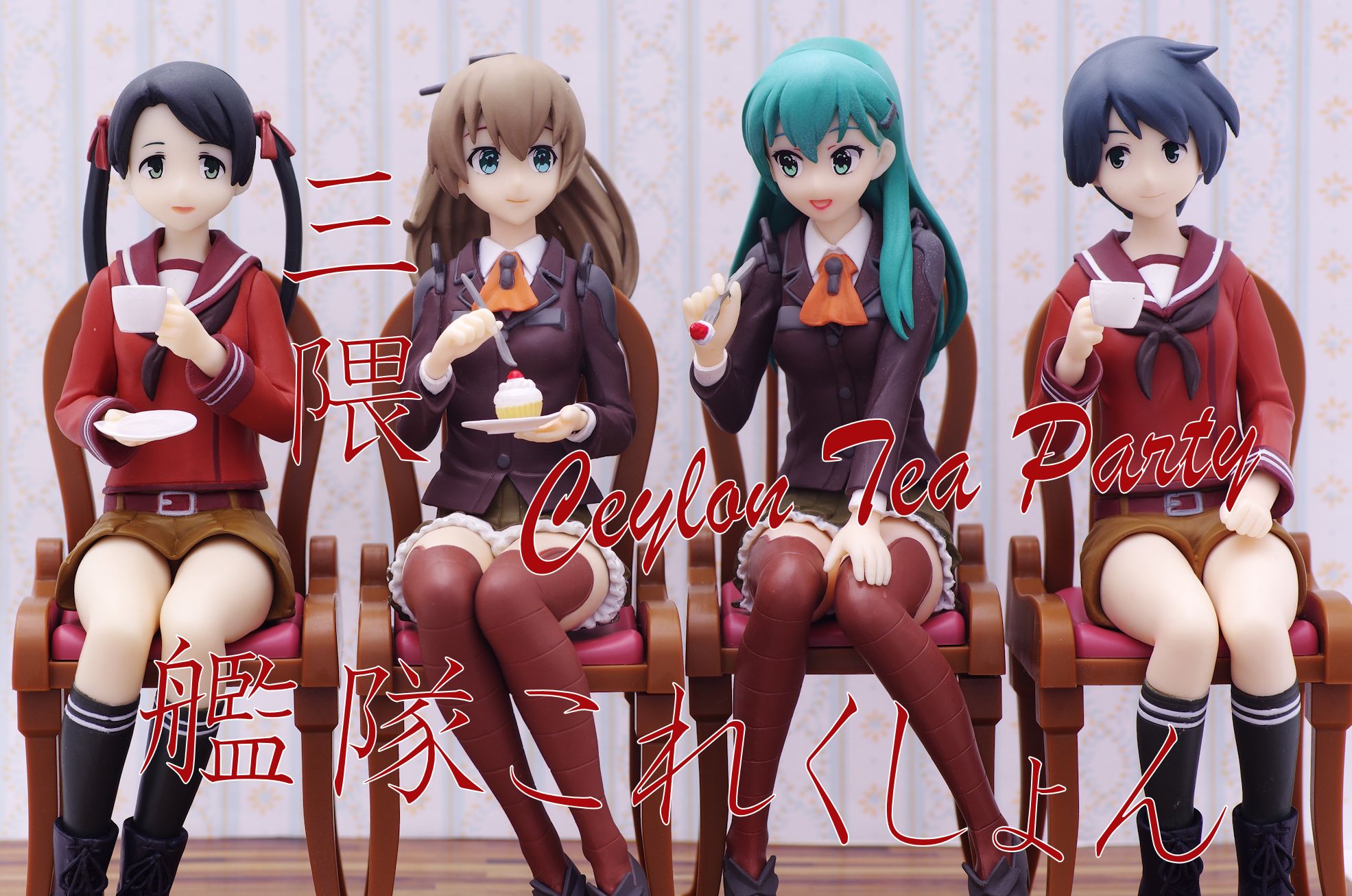 艦隊これくしょん 艦これ 重巡洋艦 三隈 Ceylon Tea Party フィギュア レビュー バンプレスト プライズ 真紅のハルヒ