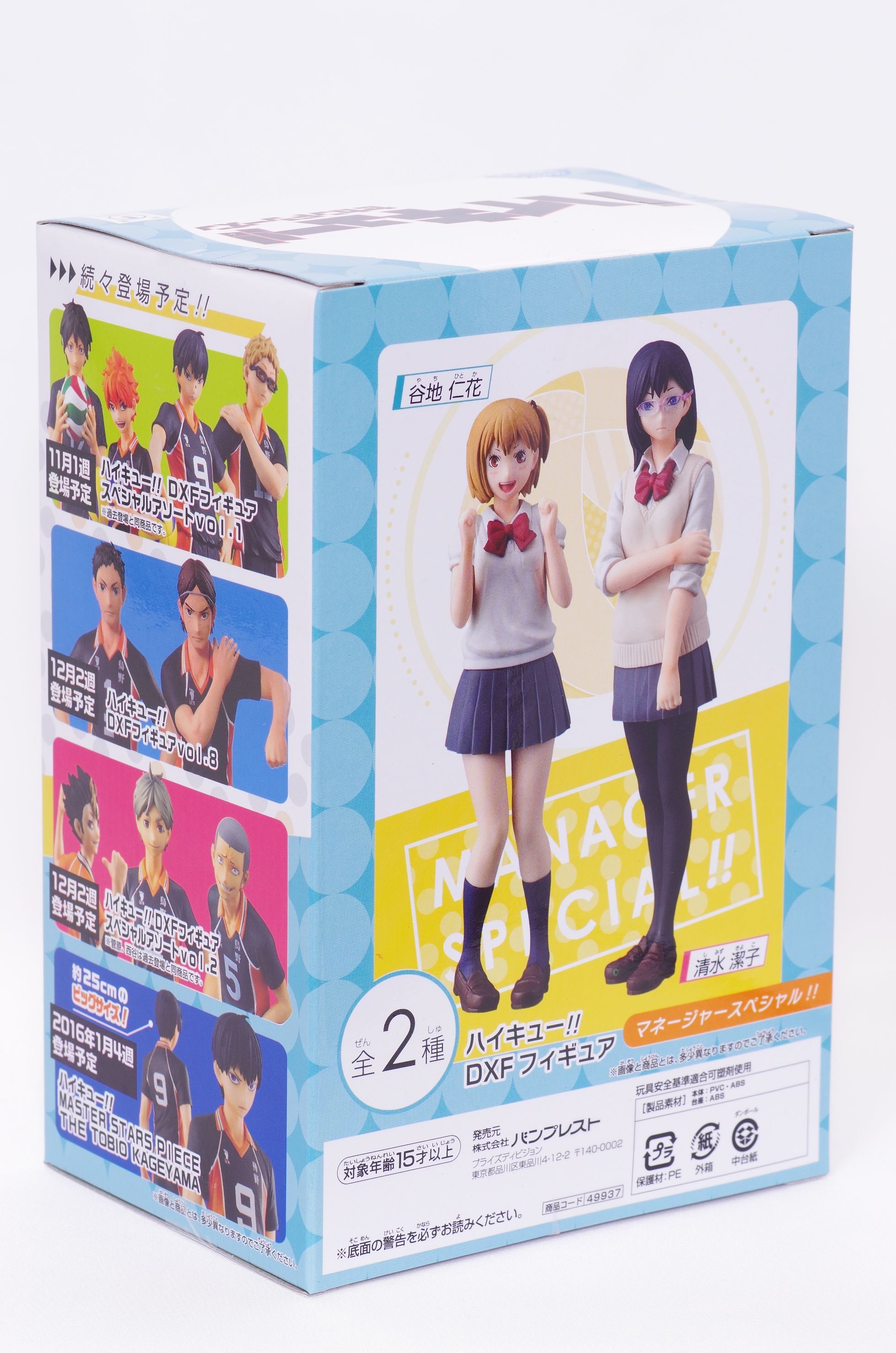 ハイキュー Dxfフィギュア マネージャースペシャル 谷地仁花 レビュー バンプレスト プライズ 真紅のハルヒ ハイキュー Dxfフィギュア マネージャースペシャル 谷地仁花 レビュー バンプレスト プライズ 真紅のハルヒ