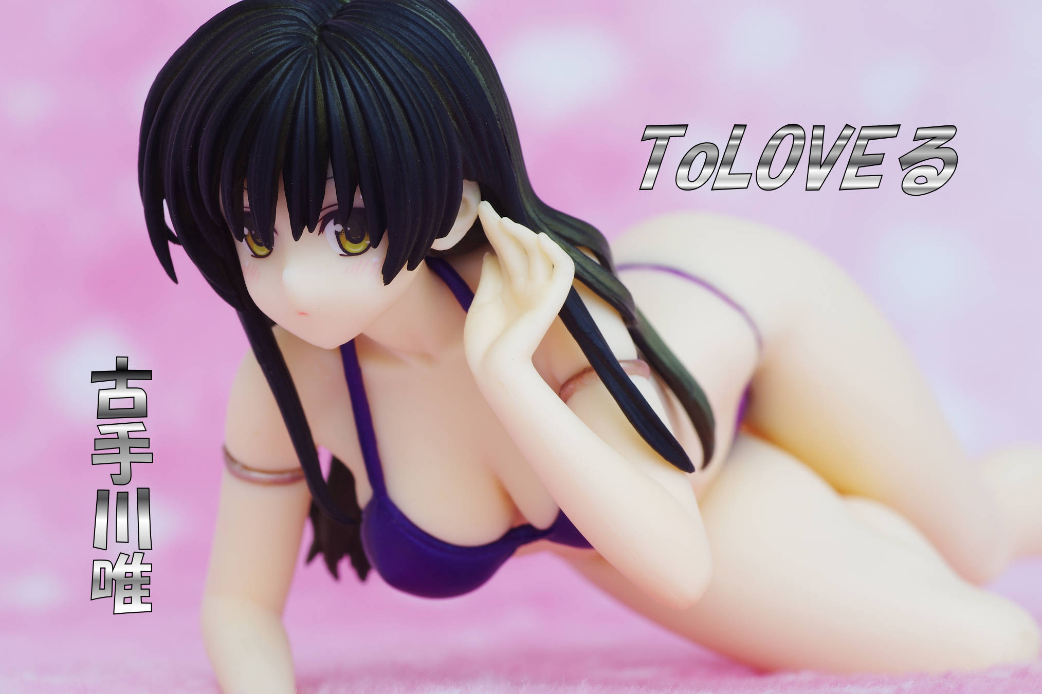 To Loveる とらぶる ダークネス ぬーどるストッパーフィギュア 古手川唯 レビュー フリュー プライズ 真紅のハルヒ To Loveる とらぶる ダークネス ぬーどるストッパーフィギュア 古手川唯 レビュー フリュー プライズ 真紅のハルヒ