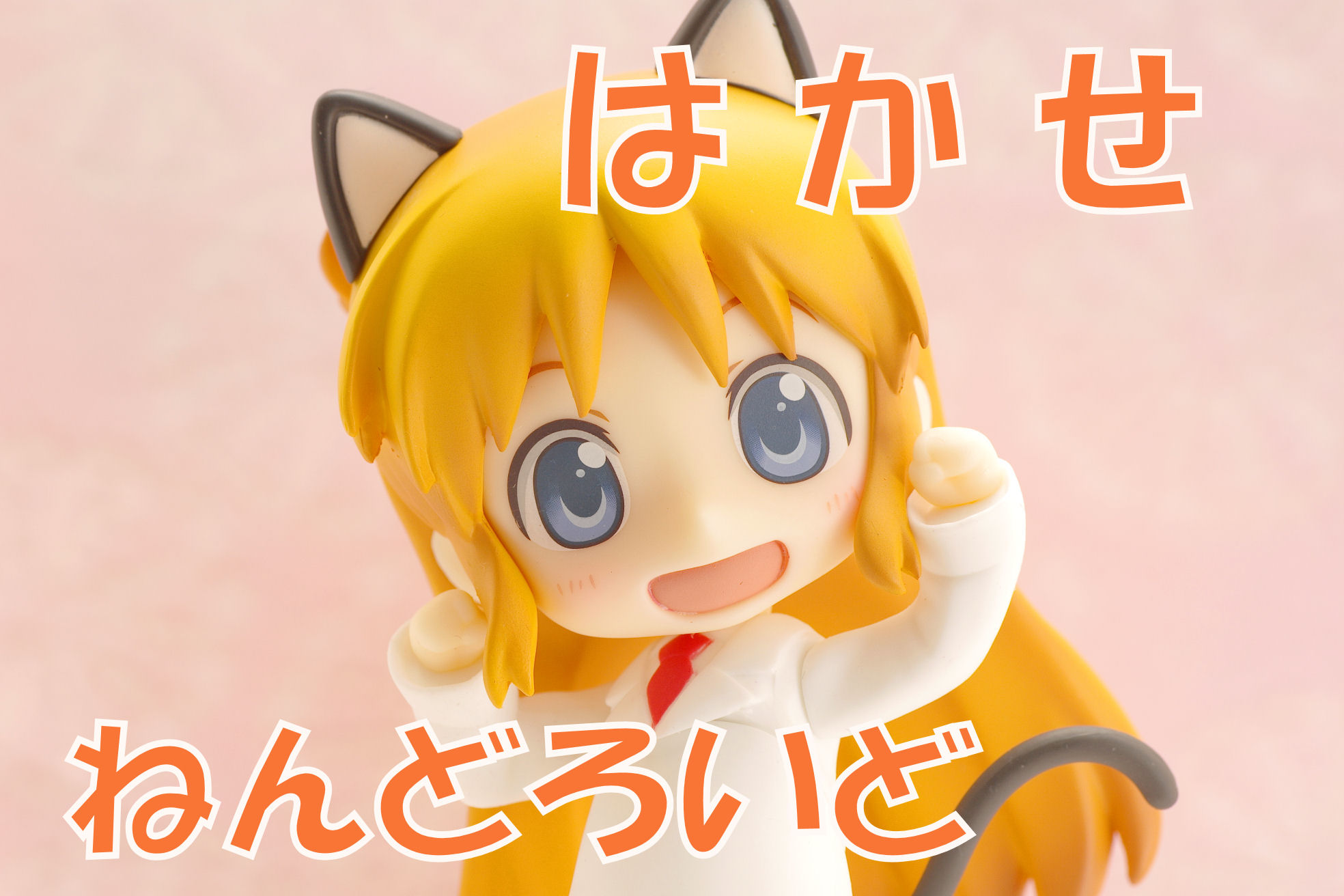 ねんどろいど 日常 はかせ レビュー グッドスマイルカンパニー 真紅のハルヒ