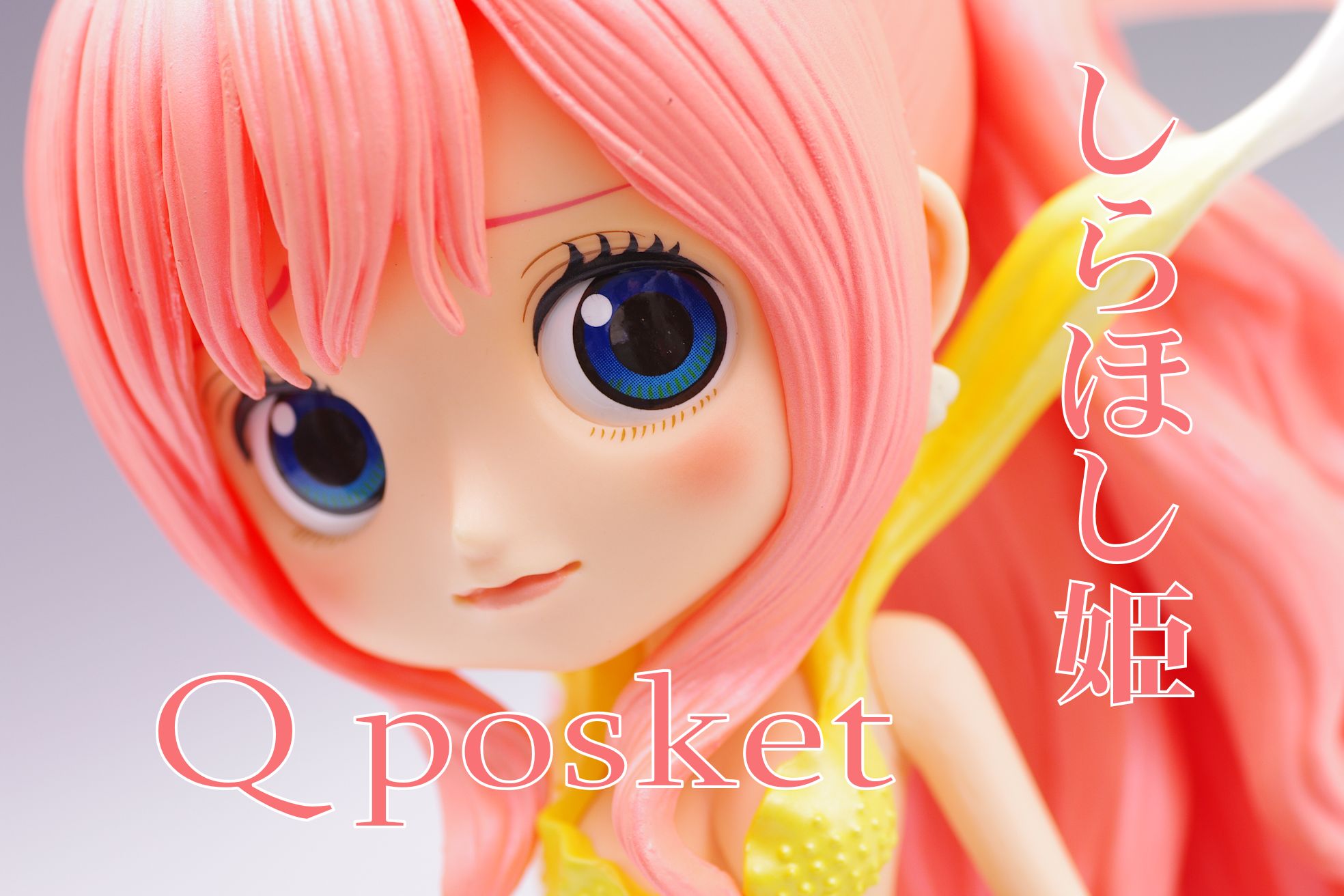 ワンピース Q Posket しらほし姫 レビュー バンプレスト プライズ 真紅のハルヒ