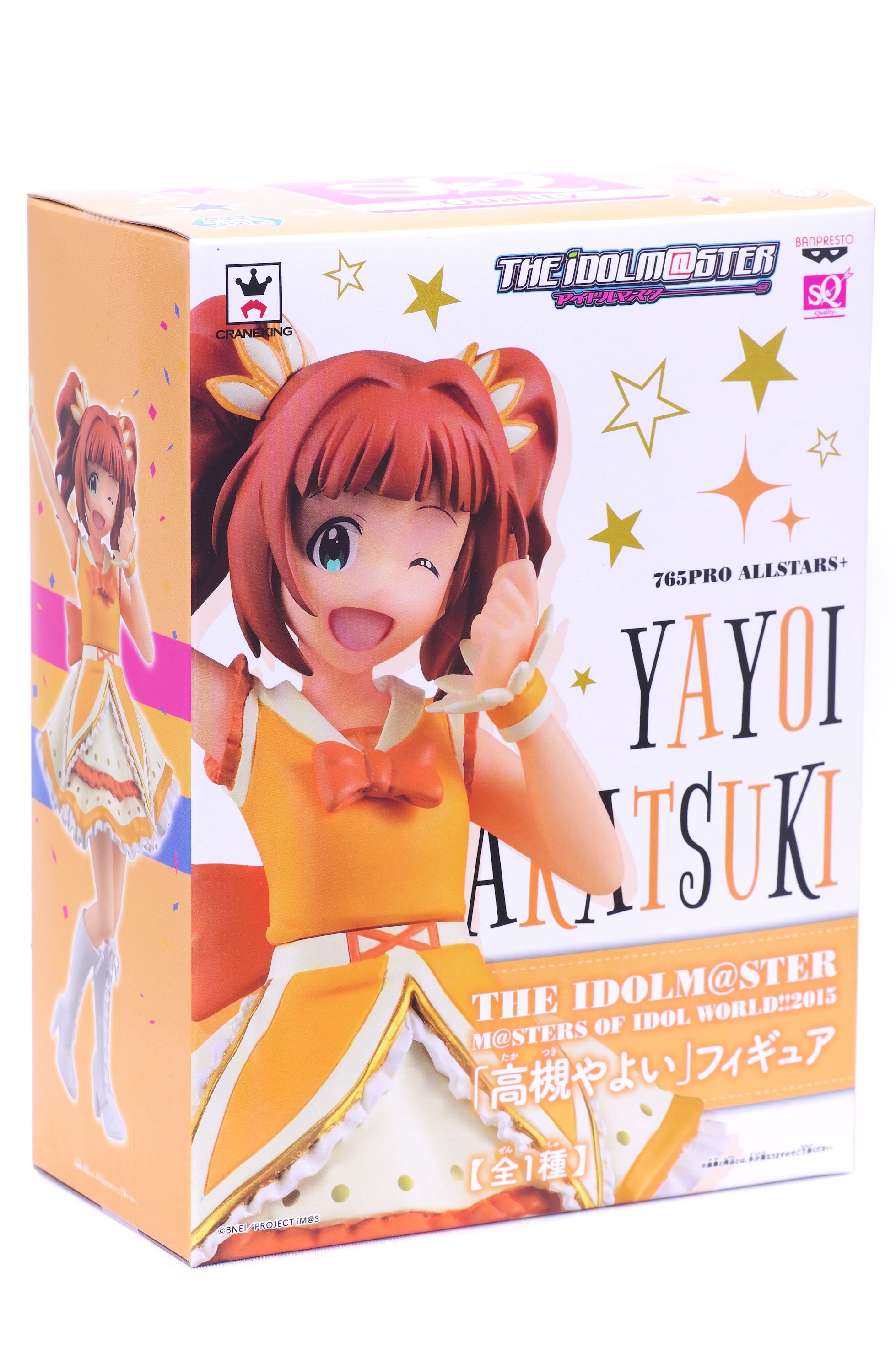 アイドルマスター M Ster Of Idol World 15 高槻やよい フィギュア レビュー バンプレスト プライズ 真紅のハルヒ
