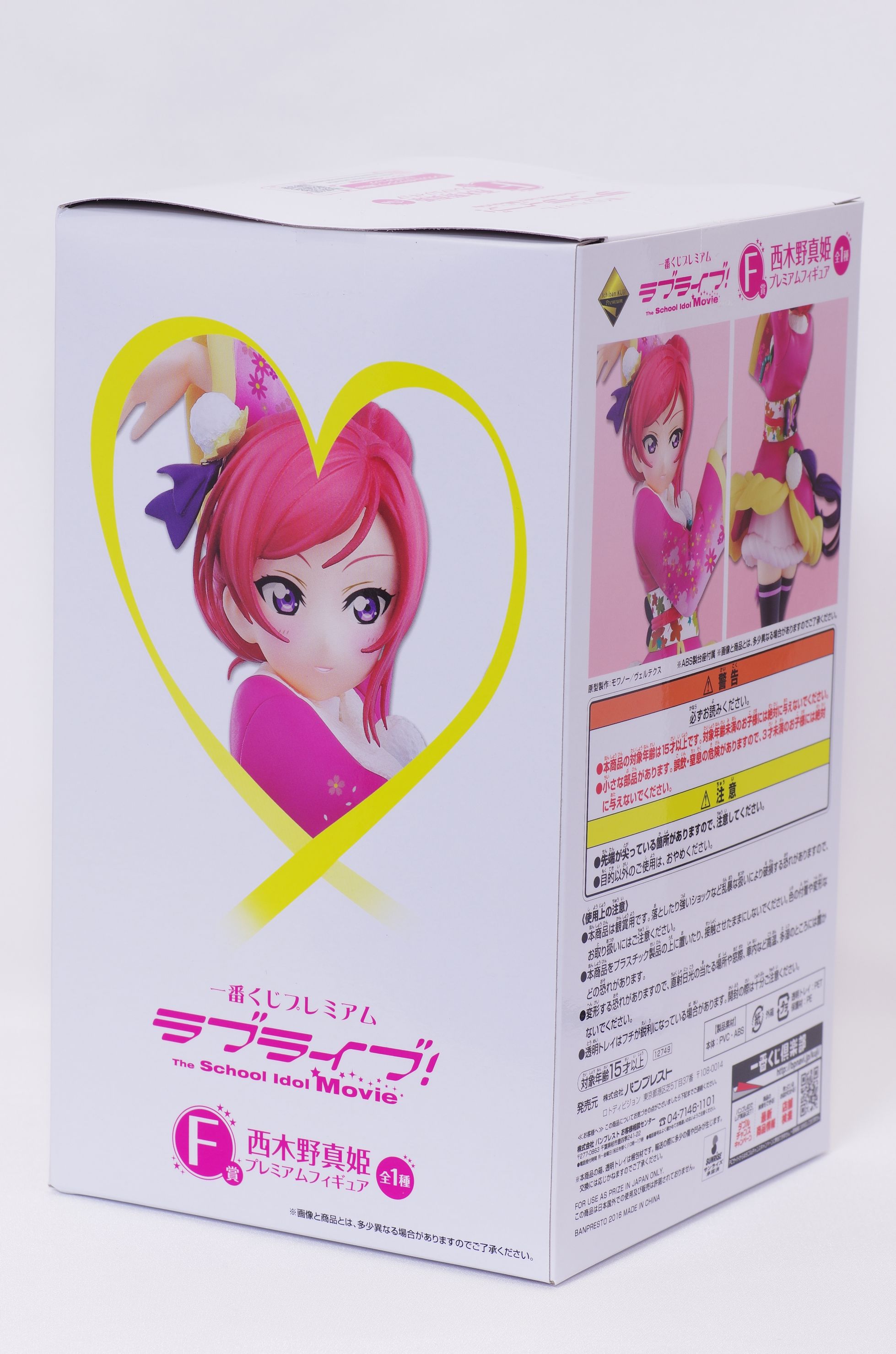 一番くじプレミアム ラブライブ The School Idol Movie F賞 西木野真姫 プレミアムフィギュア レビュー 真紅のハルヒ