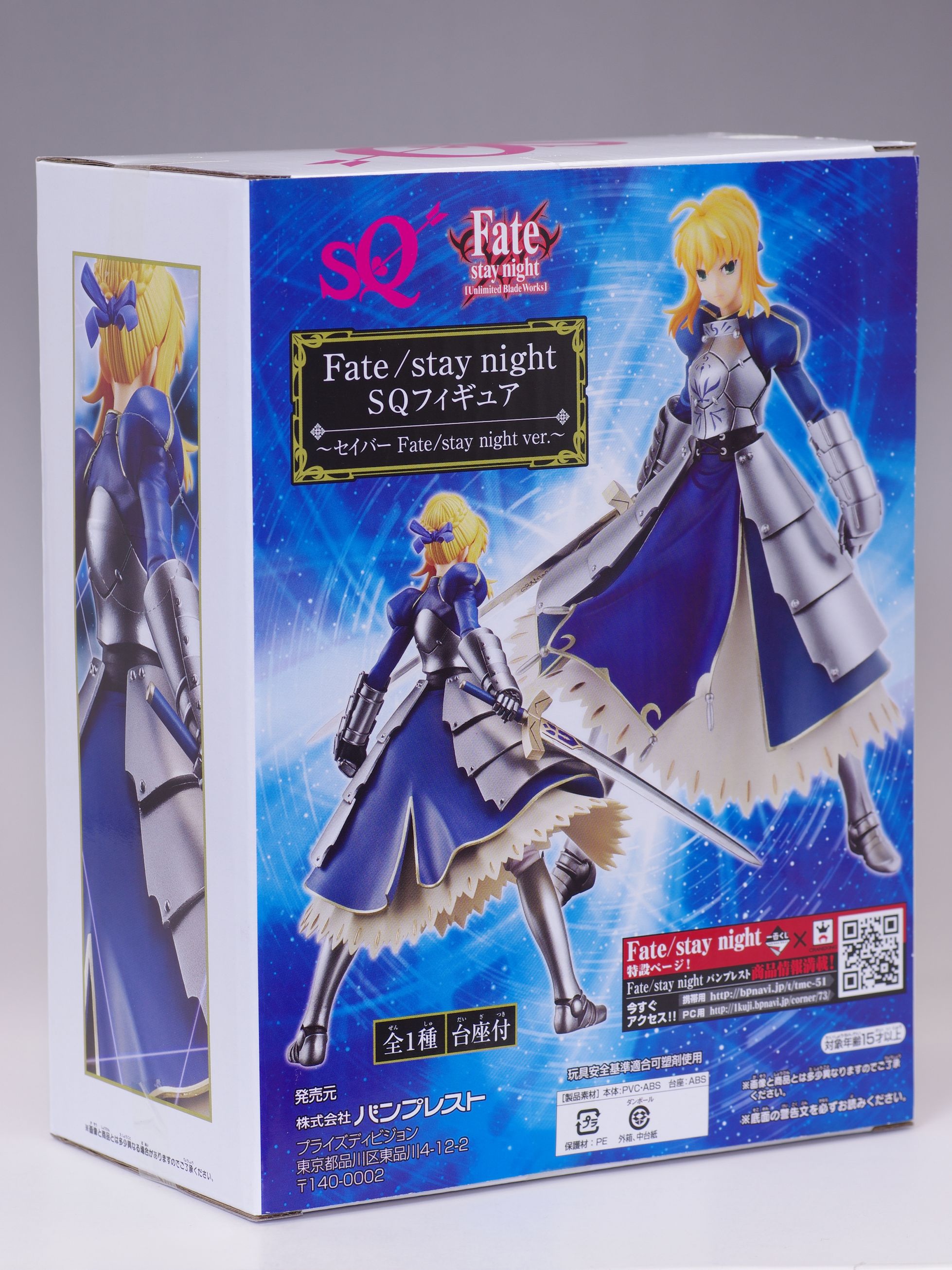Fate Stay Night Sqフィギュア セイバー Fate Stay Night Ver レビュー バンプレスト プライズ 真紅のハルヒ