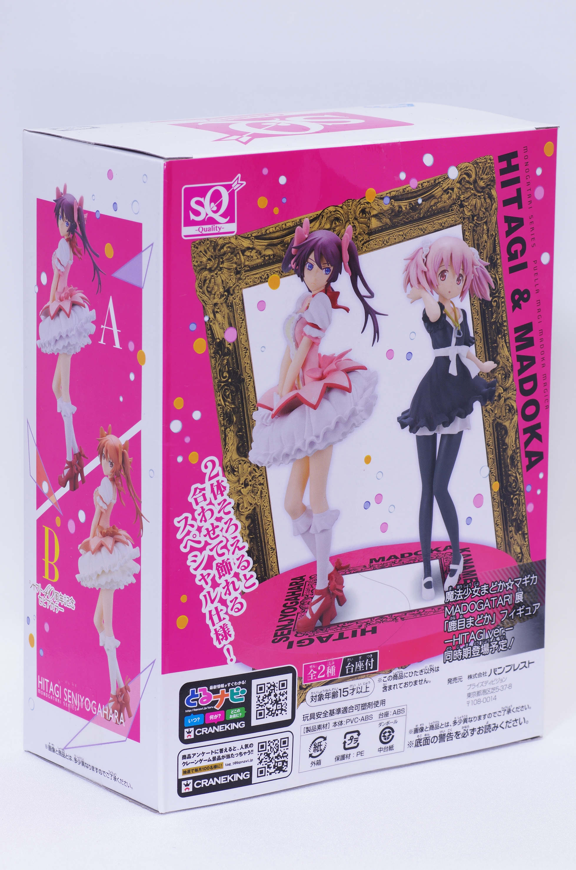 MADOGATARI展 SQフィギュア 「鹿目まどか」 HITAGI ver.A Amazon.co.jp