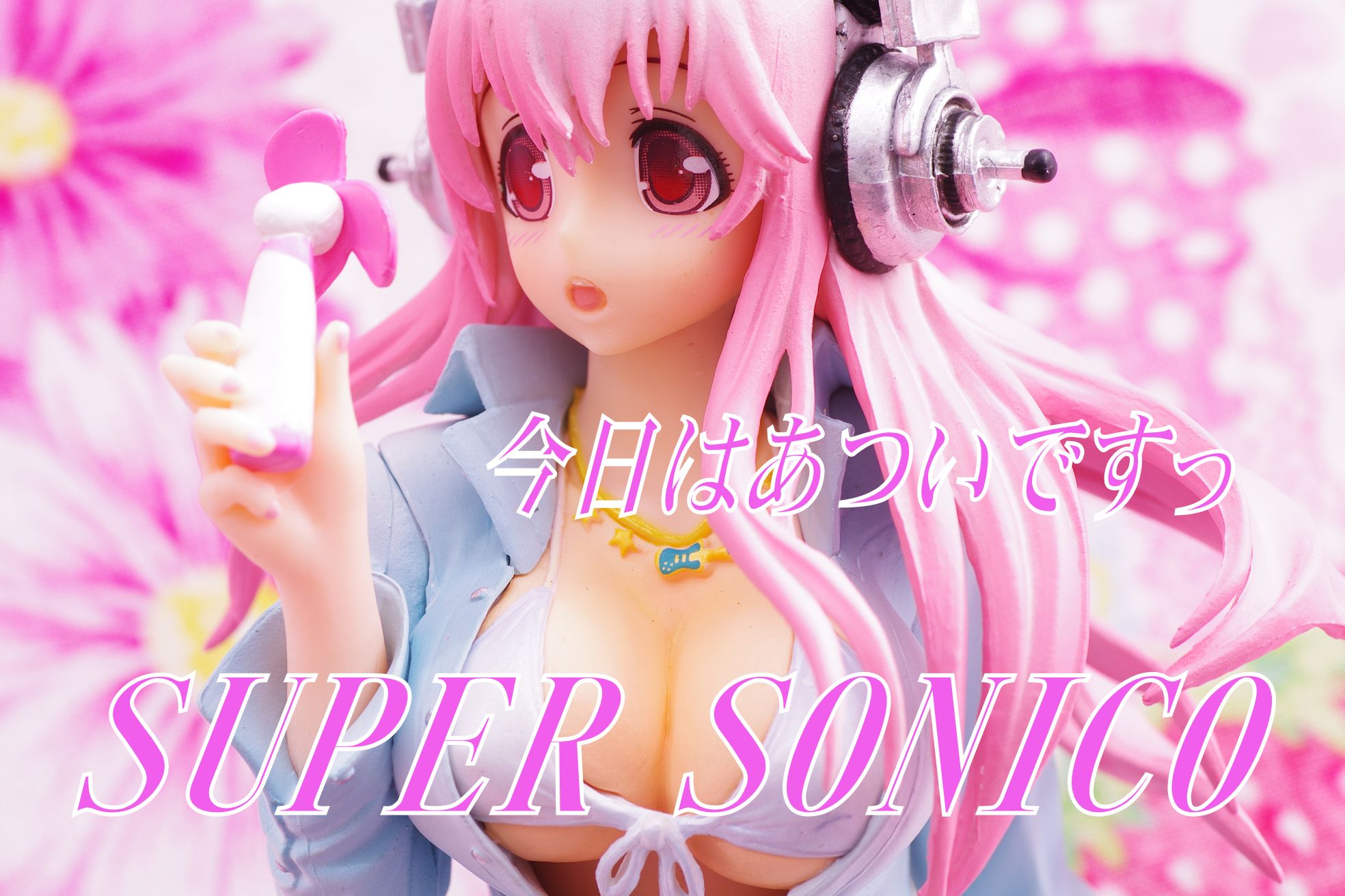 すーぱーそに子 イースターバニー，ぬーどるストッパー，生活密着取材 