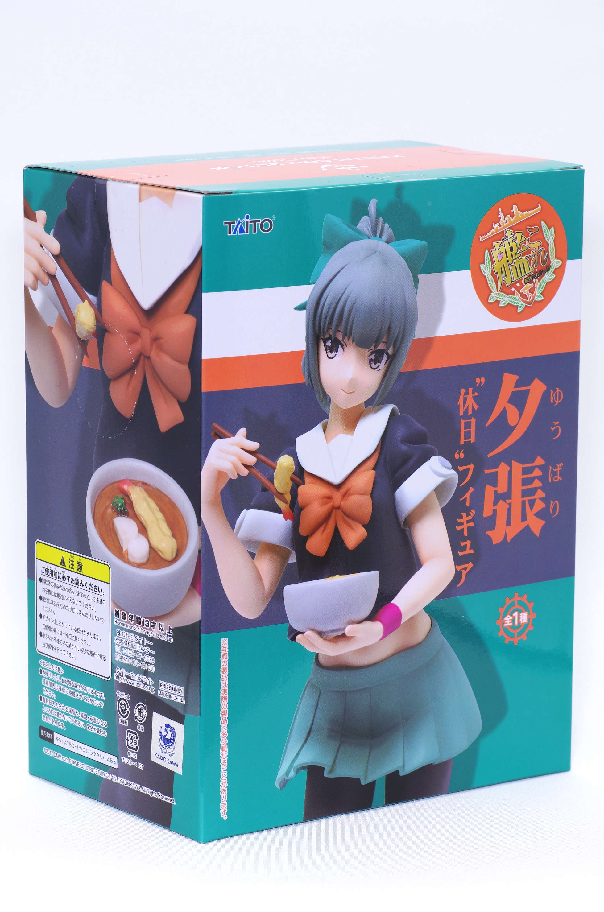 艦隊これくしょん 艦これ 夕張 休日フィギュア レビュー タイトー プライズ るうむ プライズフィギュアレビュー 艦隊これくしょん 艦これ 夕張 休日フィギュア レビュー タイトー プライズ るうむ プライズフィギュアレビュー