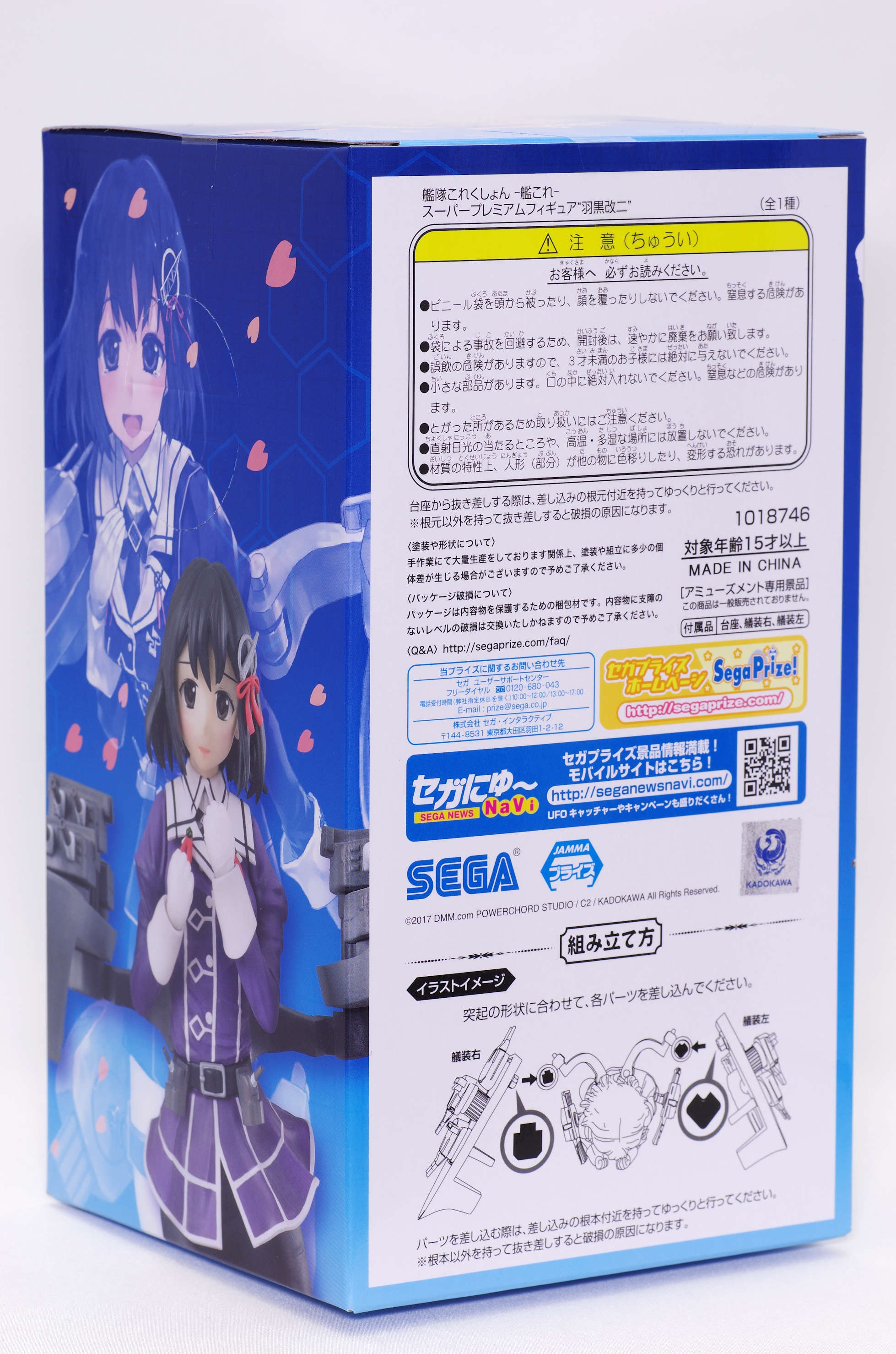 艦隊これくしょん 艦これ スーパープレミアムフィギュア 羽黒改二 レビュー セガプライズ るうむ プライズフィギュアレビュー 艦隊これくしょん 艦これ スーパープレミアムフィギュア 羽黒改二 レビュー セガプライズ るうむ プライズフィギュアレビュー