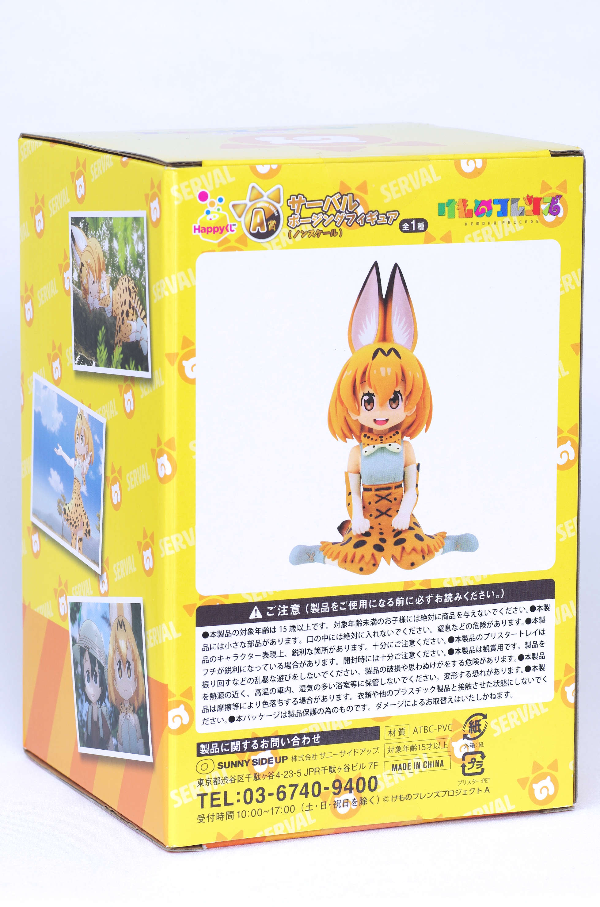 Happyくじ けものフレンズ A賞 サーバル ポージングフィギュア レビュー るうむ プライズフィギュアレビュー