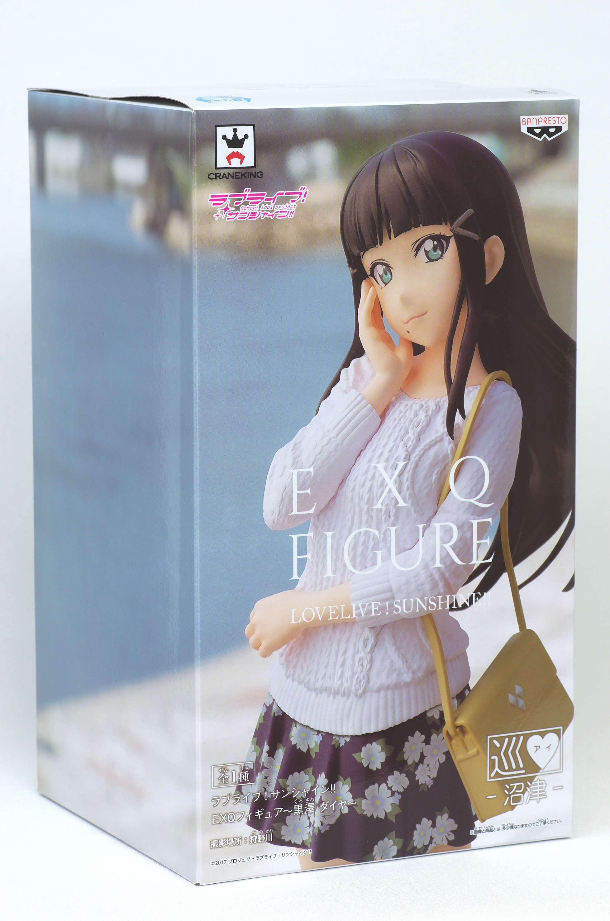 ラブライブ！サンシャイン‼ EXQフィギュア 黒澤ダイヤ レビュー