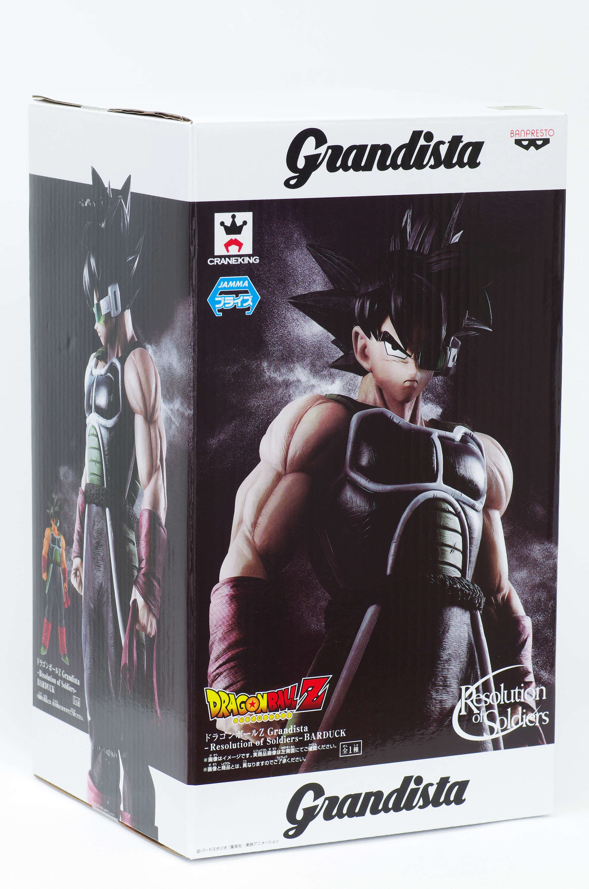 ドラゴンボールZ フケ Grandista −Resolution of Soldiers