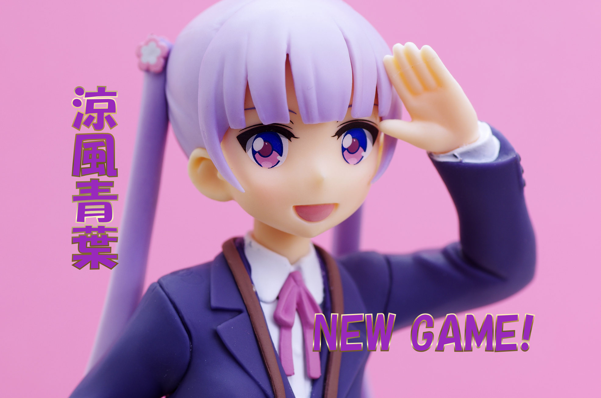 NEW GAME! プレミアムフィギュア 涼風青葉 レビュー(セガプライズ