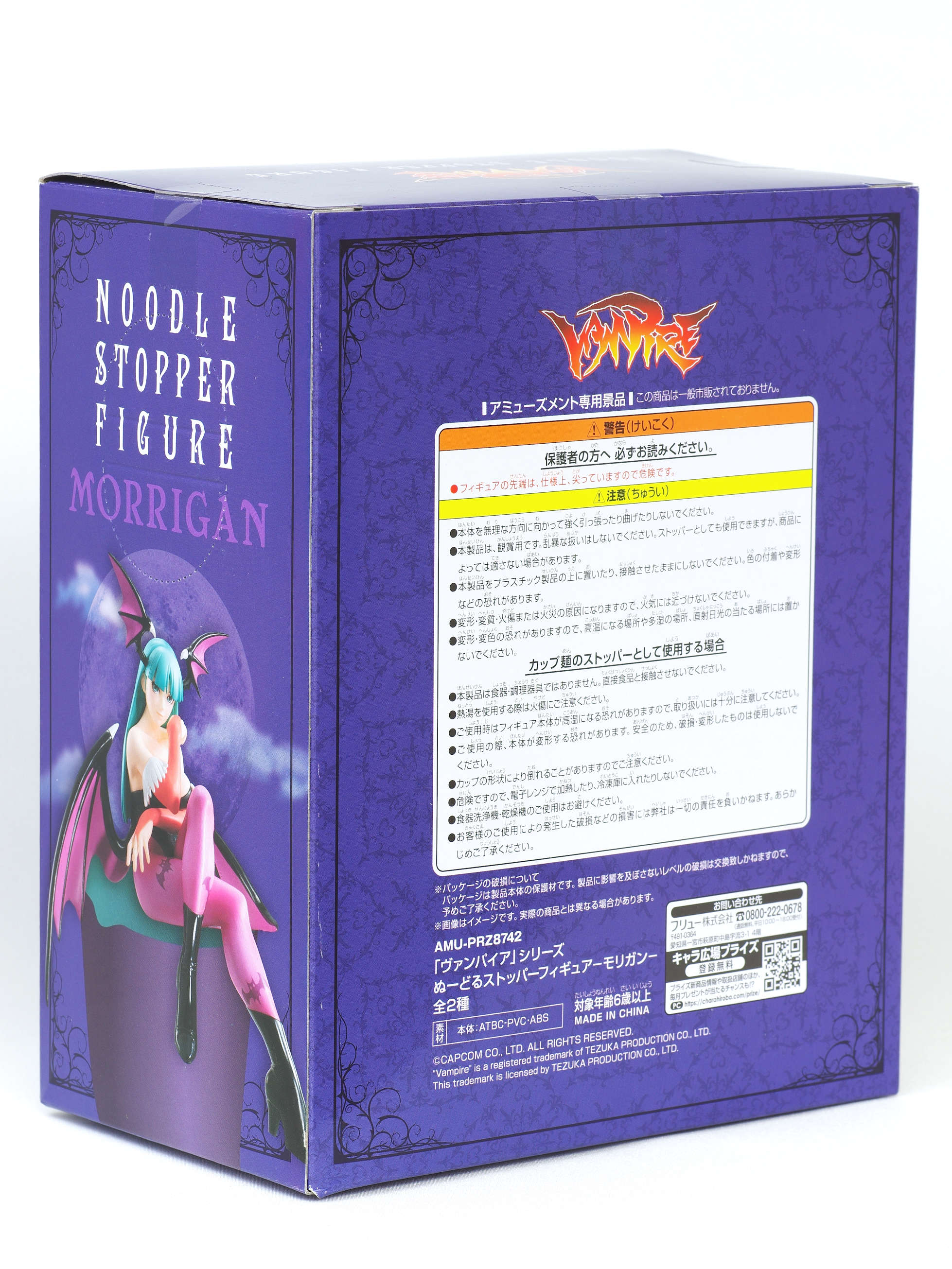 2021新発 ヴァンパイアシリーズ ぬーどるストッパー フィギュア