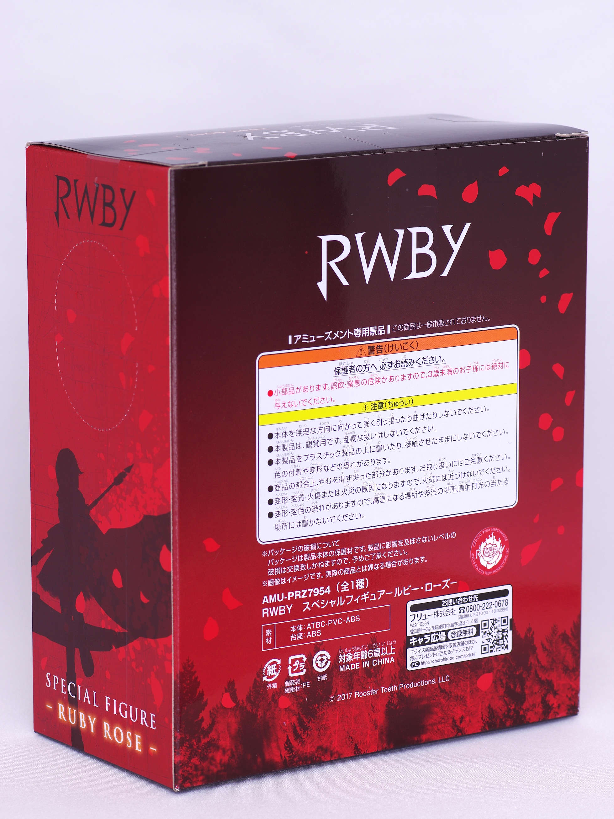 Rwby スペシャルフィギュア ルビー ローズ レビュー フリュー プライズ るうむ プライズフィギュアレビュー