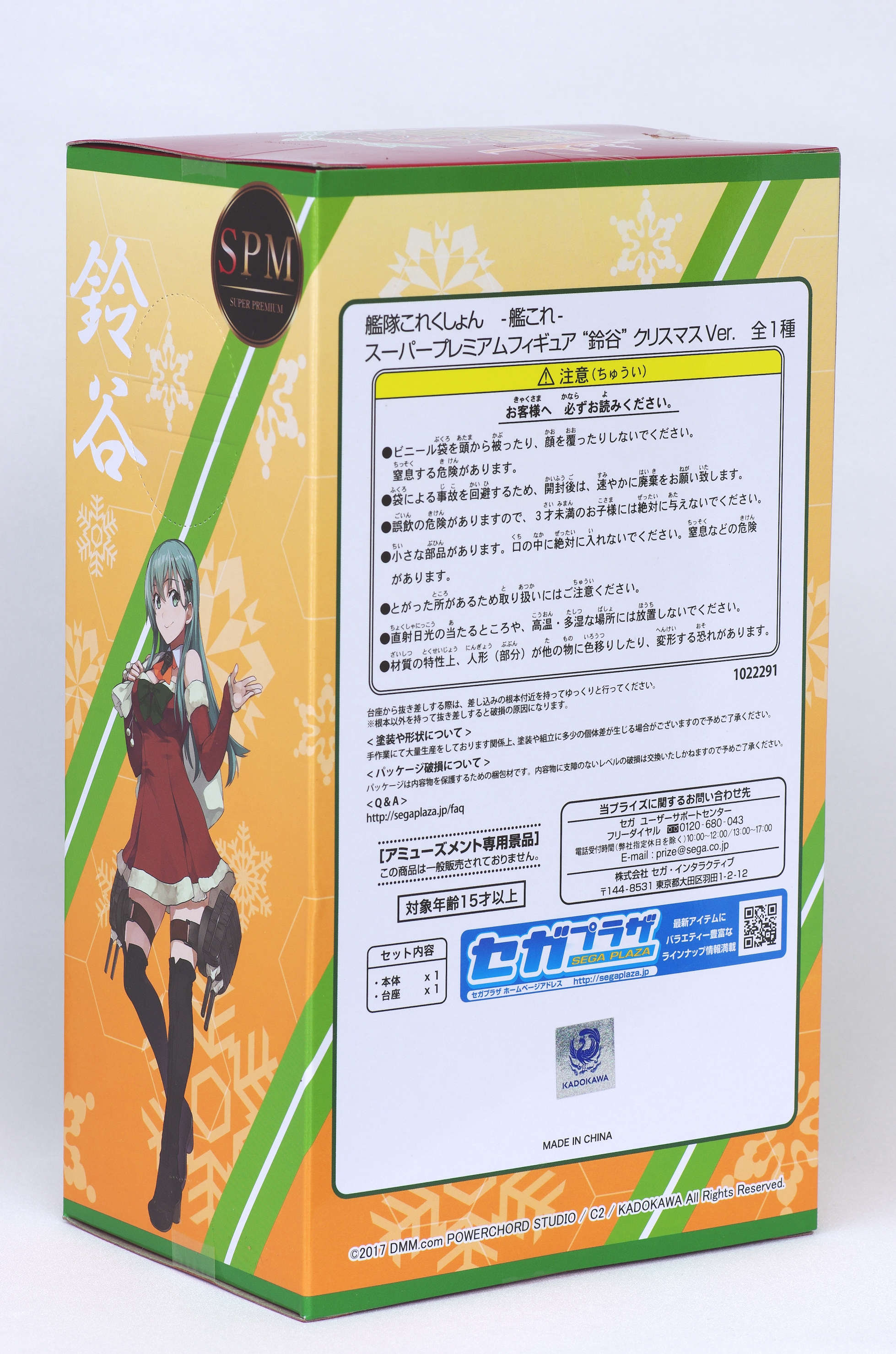 艦隊これくしょん 艦これ スーパープレミアムフィギュア 鈴谷 クリスマスver レビュー セガプライズ るうむ プライズフィギュアレビュー