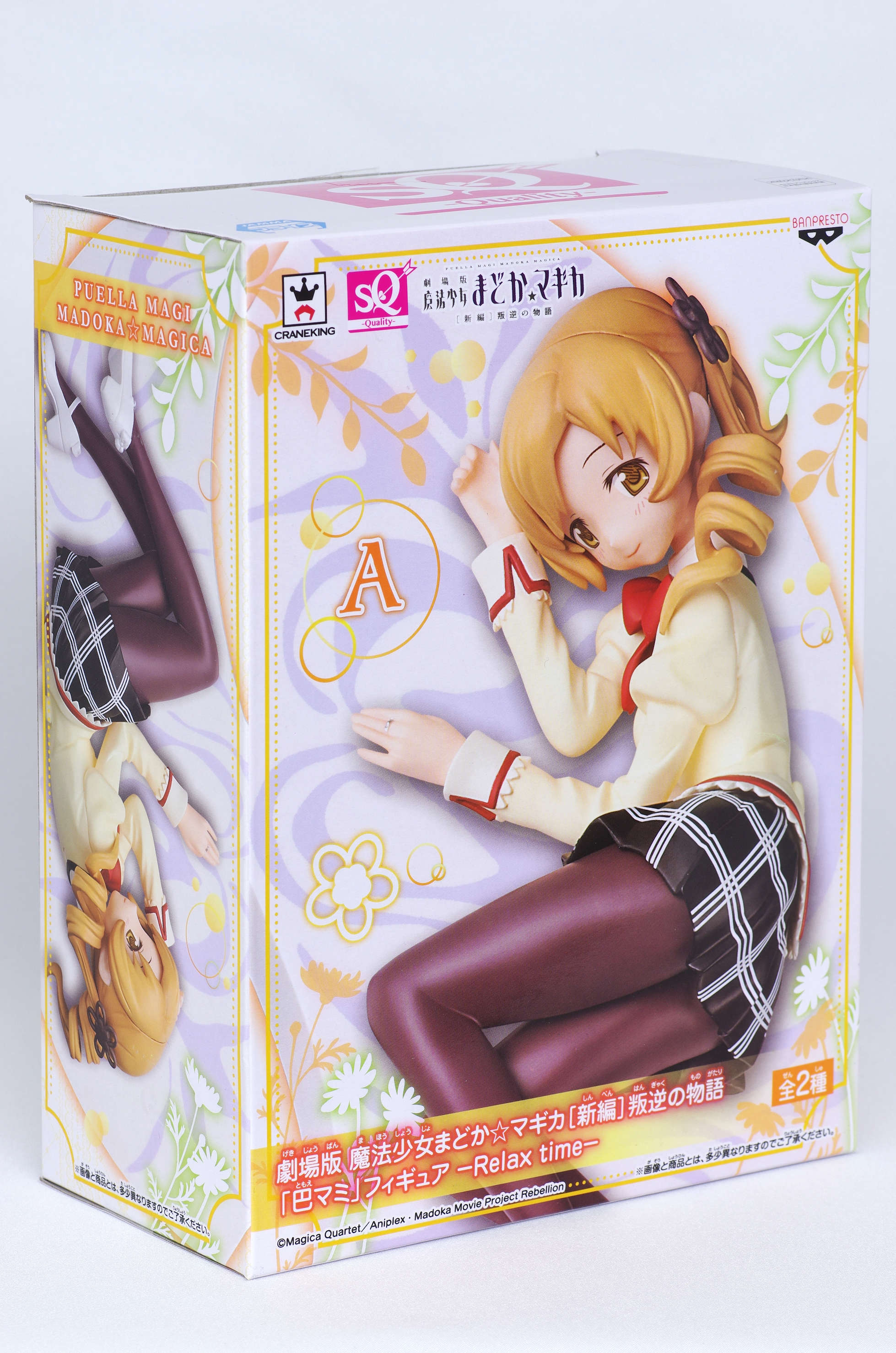 劇場版 魔法少女まどか マギカ 新編 叛逆の物語 巴マミ フィギュア Relax Time レビュー バンプレスト プライズ るうむ プライズフィギュアレビュー 劇場版 魔法少女まどか マギカ 新編 叛逆の物語 巴マミ フィギュア Relax Time レビュー バンプレスト プライズ るうむ プライズフィギュアレビュー